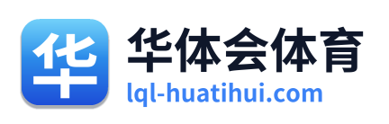 华体会体育