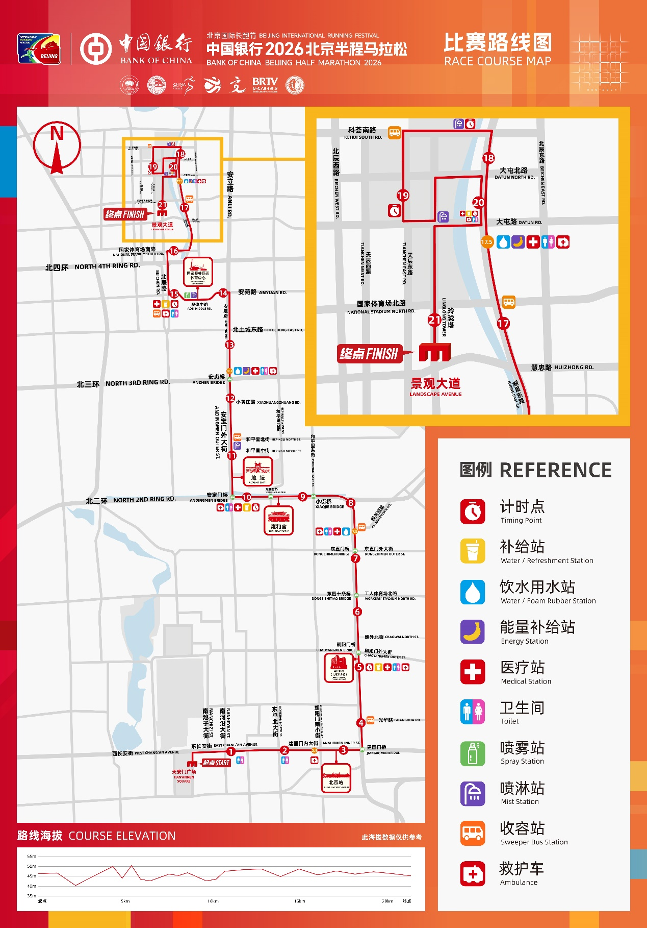 华体会体育官方网站-北京半程马拉松奖牌发布，4月12日早上7时开跑
