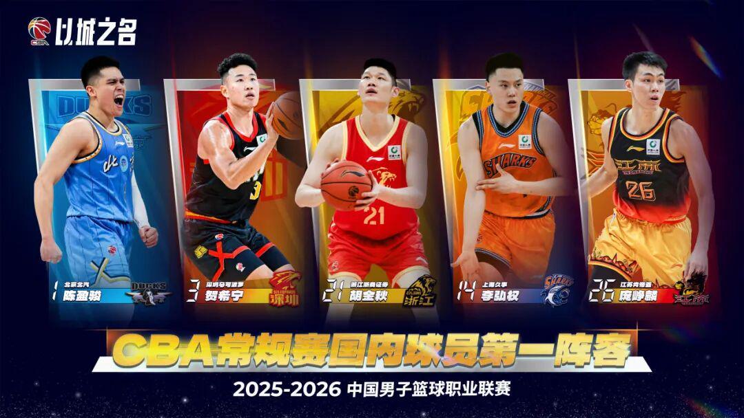 华体会体育-最佳阵容荣耀入选，季后赛征程奋勇争先！